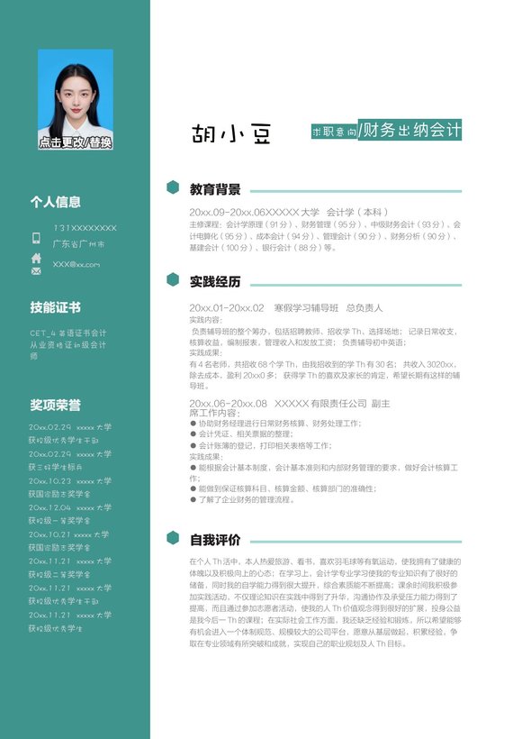 财务-单页053-双栏预览图