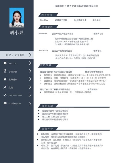 财务-单页089-双栏