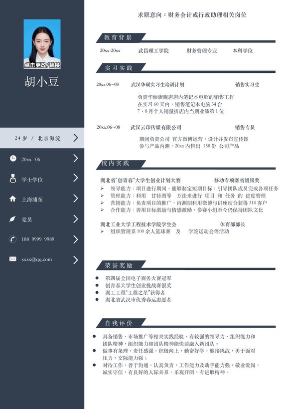 财务-单页089-双栏预览图