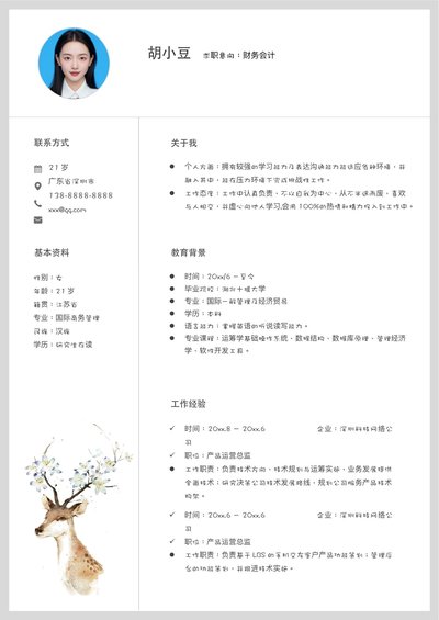 财务-单页093-文艺