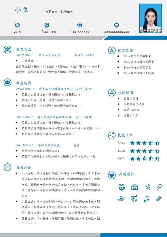 财务-单页110预览图