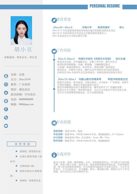 财务-单页165预览图