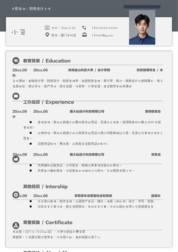 财务-单页172预览图