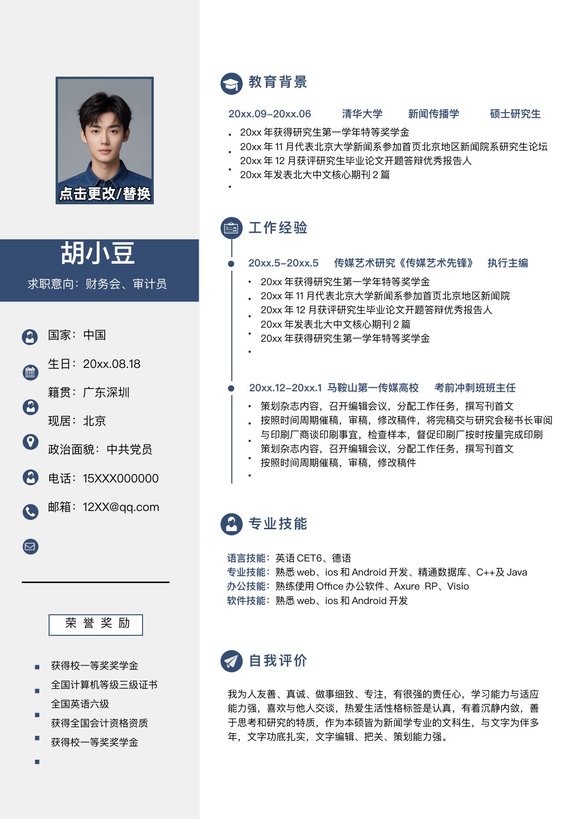 财务-单页175预览图