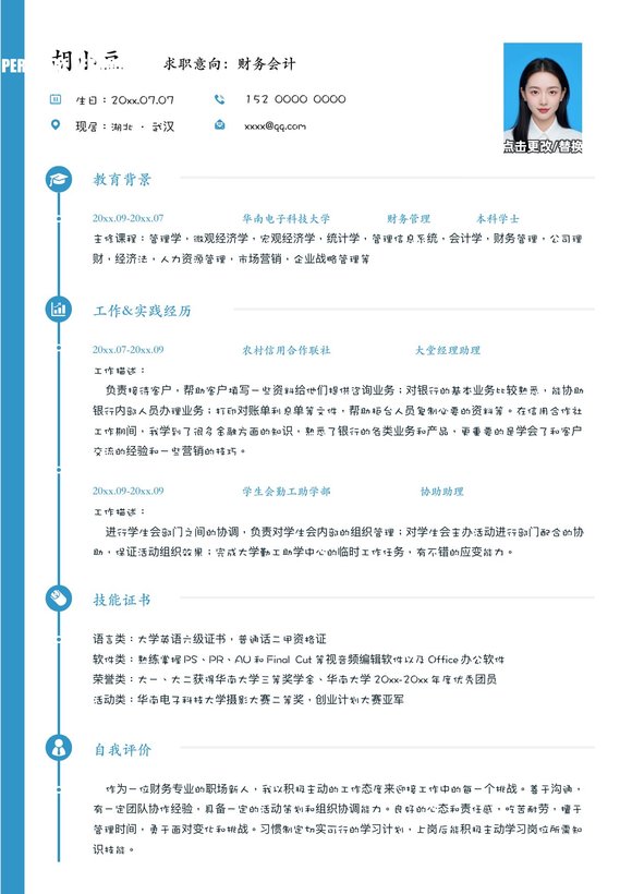 财务-单页184预览图