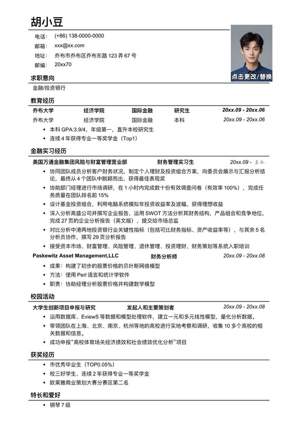 金融-单页030-极简有照片预览图