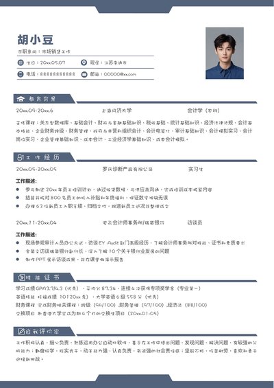 销售-单页009-简约