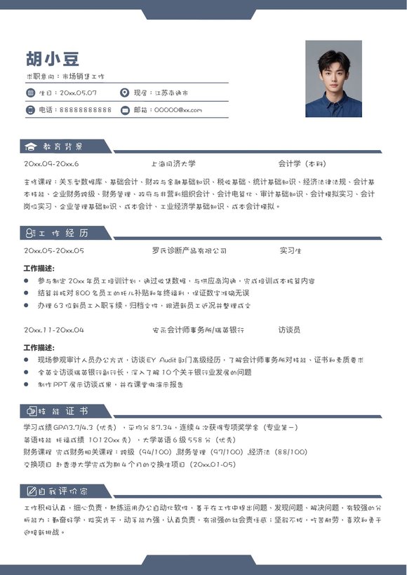 销售-单页009-简约预览图