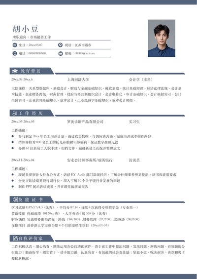 销售-单页010-简约