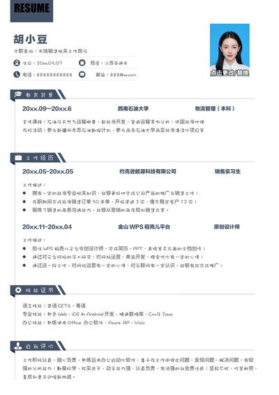 销售-单页026-简约