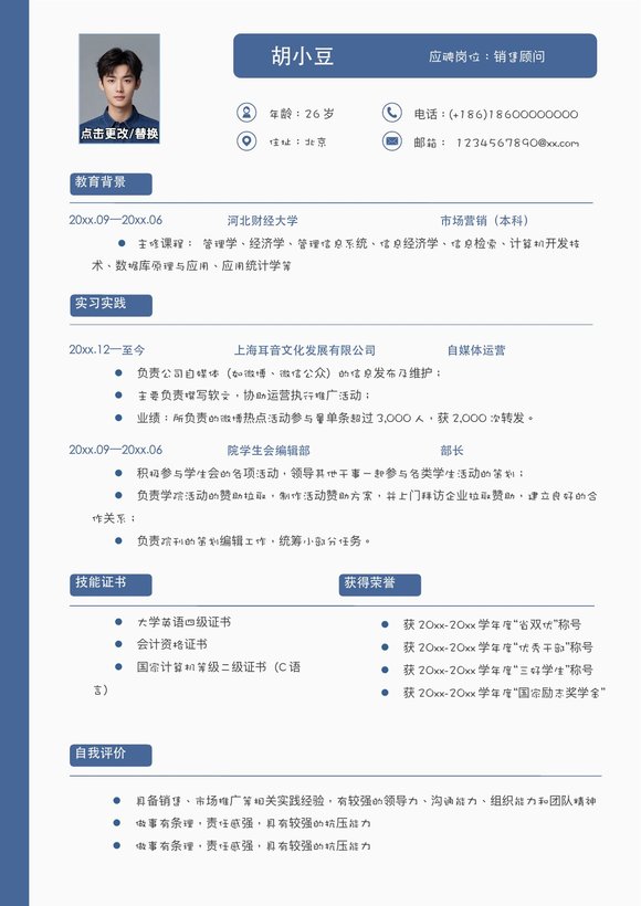 销售-单页044-简约预览图