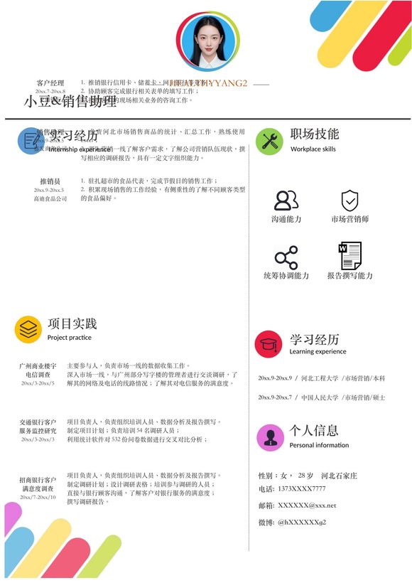 销售-单页126预览图