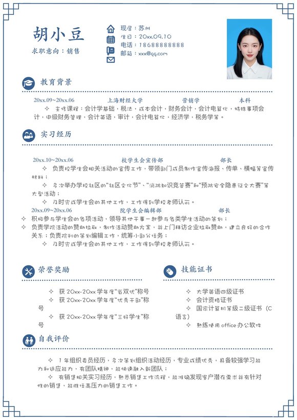 销售-单页141预览图