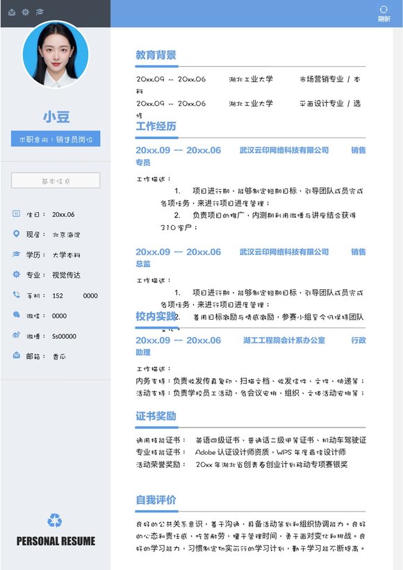 销售-单页157预览图