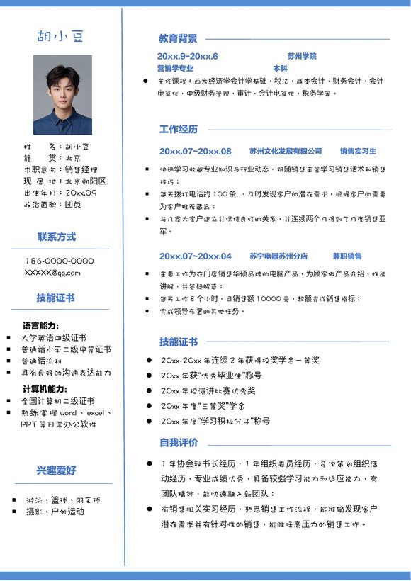 销售-单页176预览图