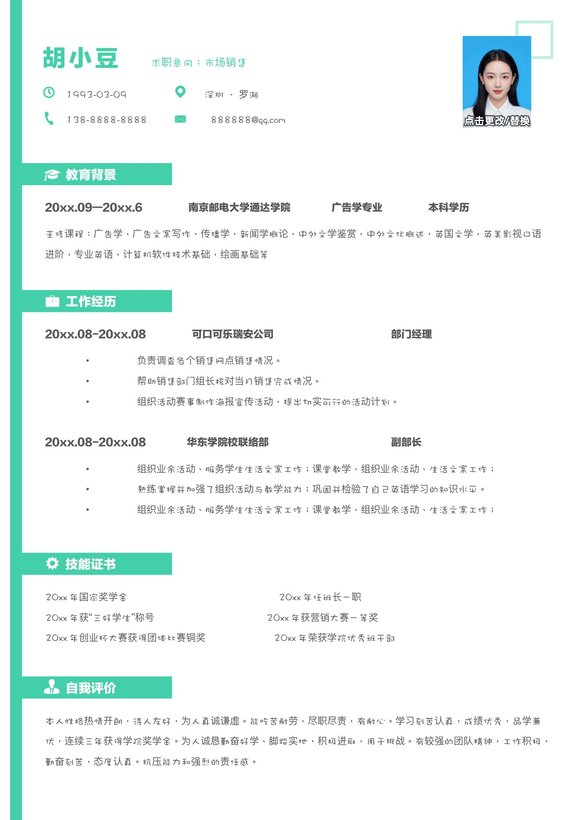 销售-单页191预览图