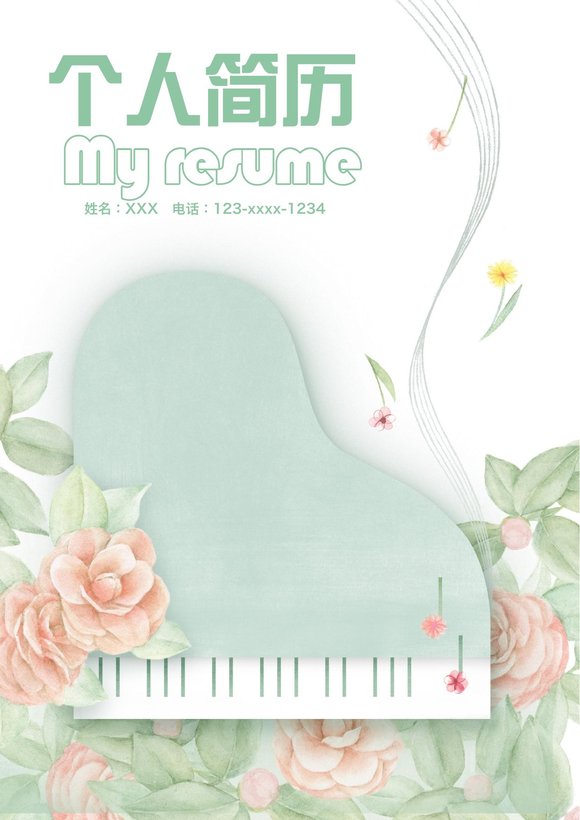 音乐简历-四页-01预览图