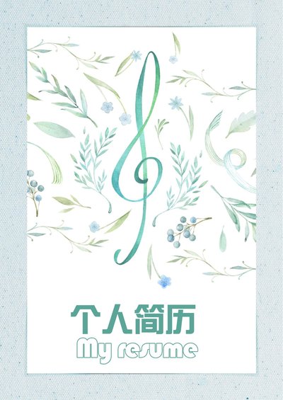 音乐简历-四页-02