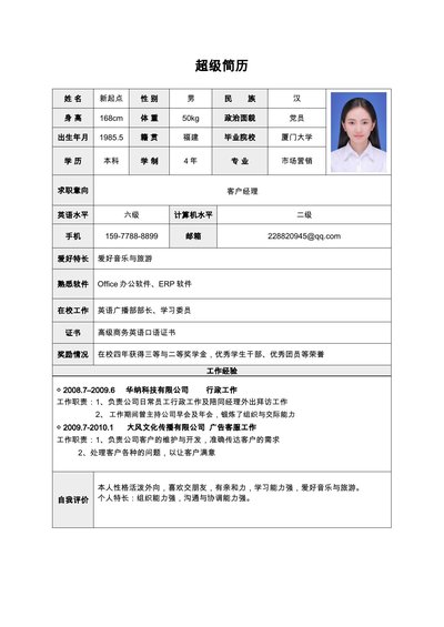 标准表格单页02