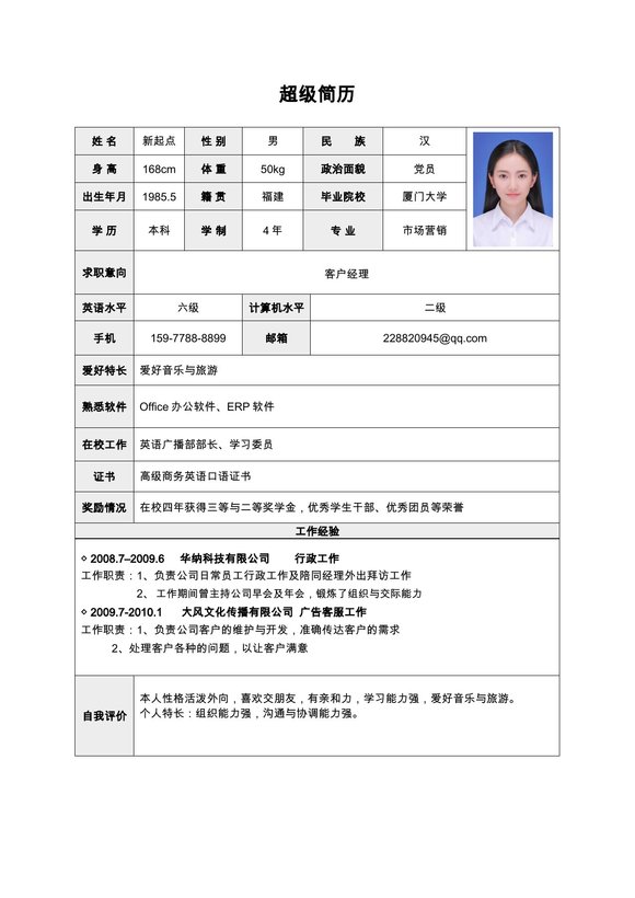 标准表格单页02预览图