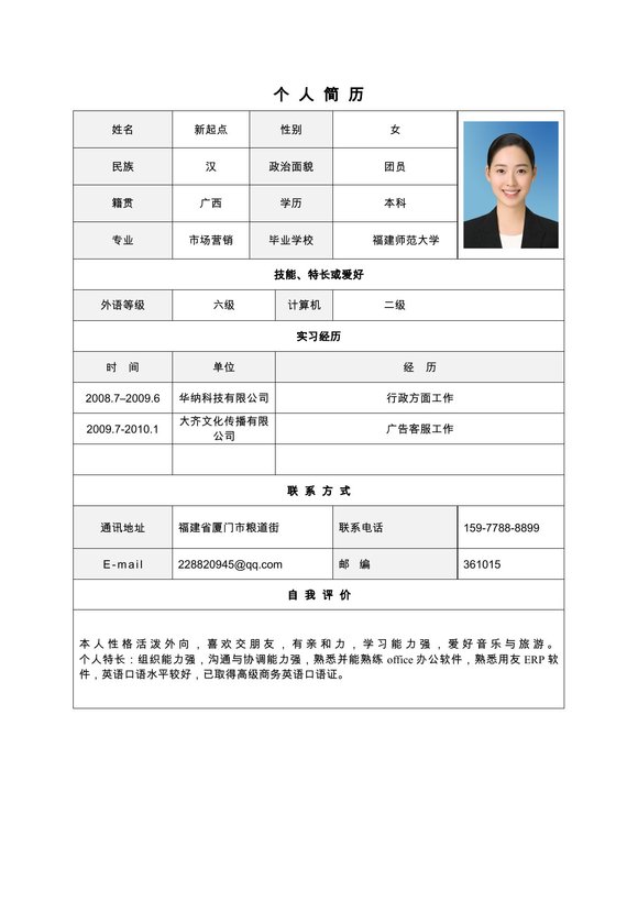 标准表格单页04预览图