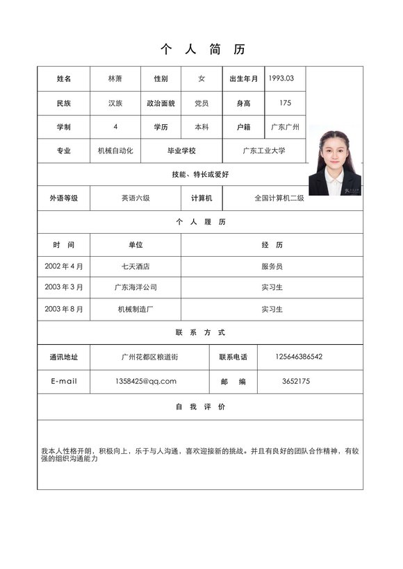 表格单页04预览图