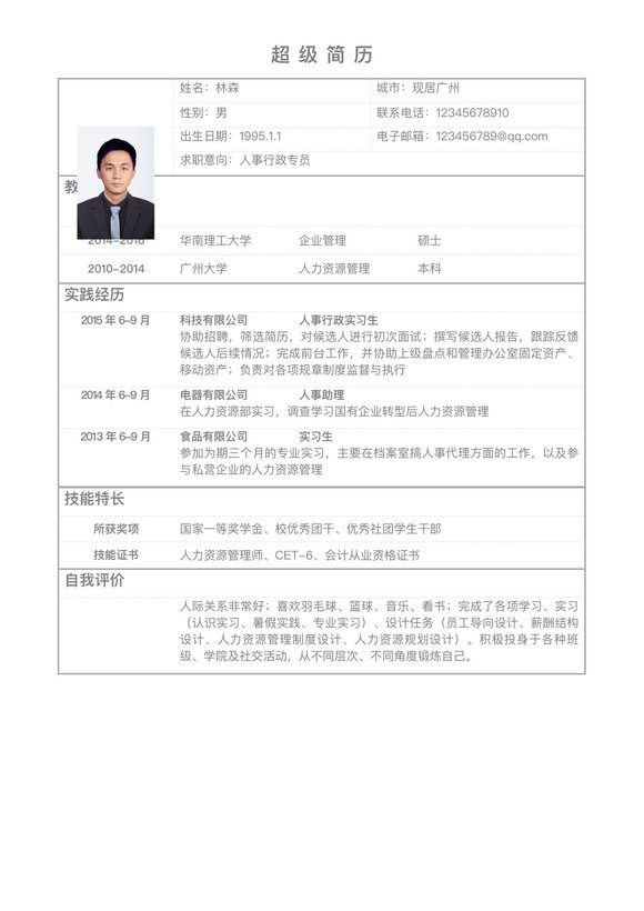 表格单页05预览图