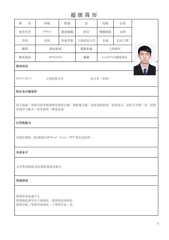 表格单页10预览图