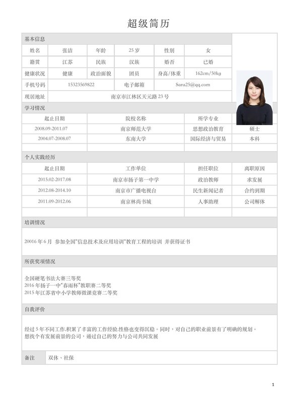 表格单页11预览图